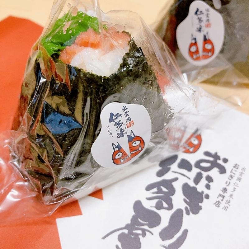 青しそ明太子(仁多屋 八丁堀店)