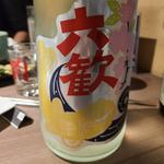 京都「六歓 Here！しぼりたて純米吟醸生原酒」(肉と日本酒 )