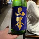 秋田「山本 バタフライパープル」(肉と日本酒 )