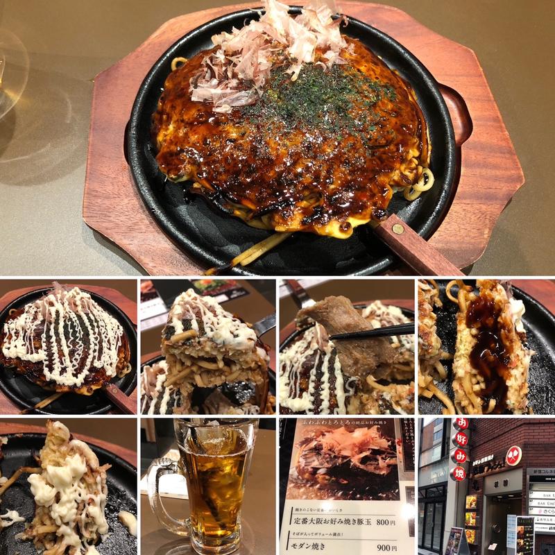 モダン焼き(お好み鉄板焼き 鉄板ラッシュ！)