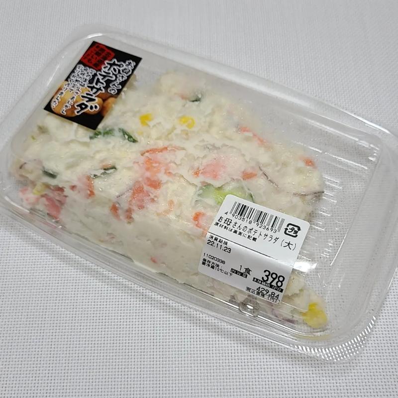 お母さんのポテトサラダ(大)(ロピア 平井島忠ホームズ店)