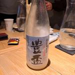 青森「豊盃 特別純米酒にごり生酒」(酒 秀治郎)