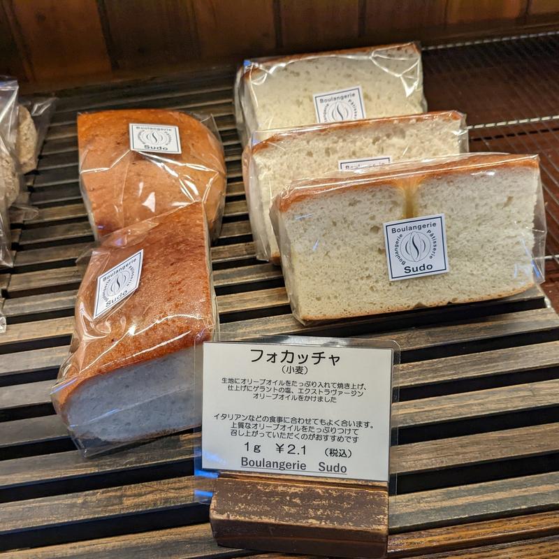 フォカッチャ(Boulangerie Sudo （ブーランジェリースドウ）)