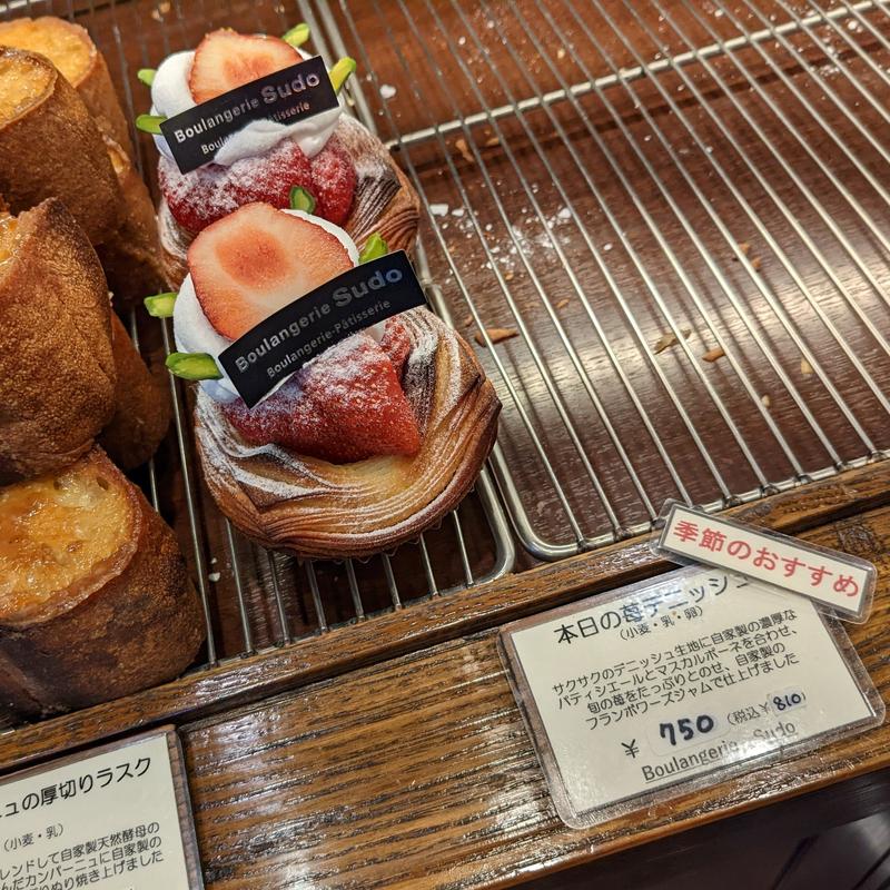 本日の苺デニッシュ(Boulangerie Sudo （ブーランジェリースドウ）)