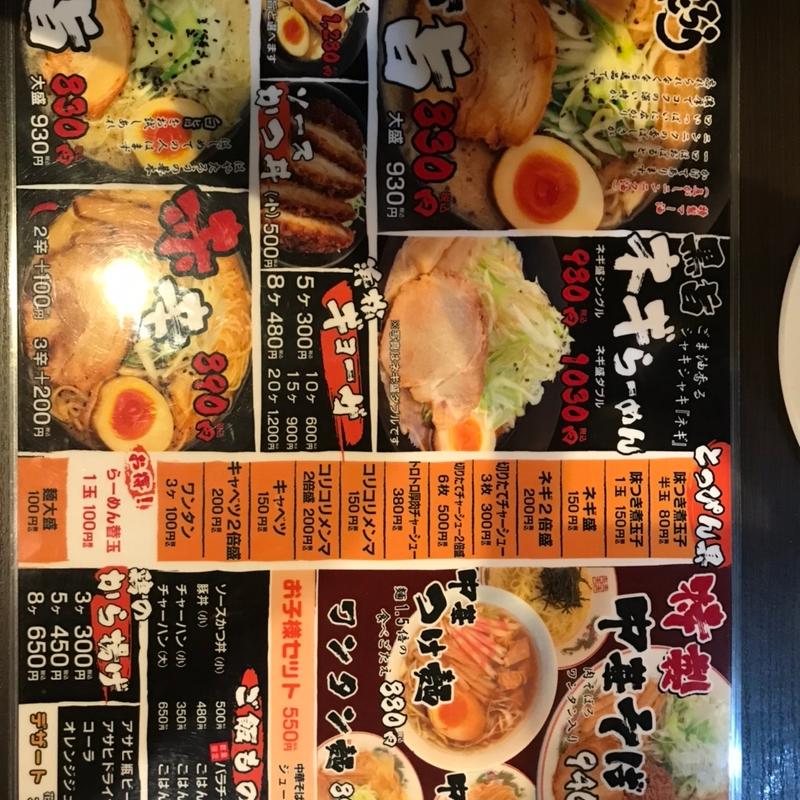 メニュー表(はやたろう 袋井店 )