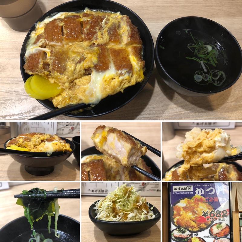 カツ丼にキャベツサラダとお吸い物(揚げ太郎 高田馬場店)