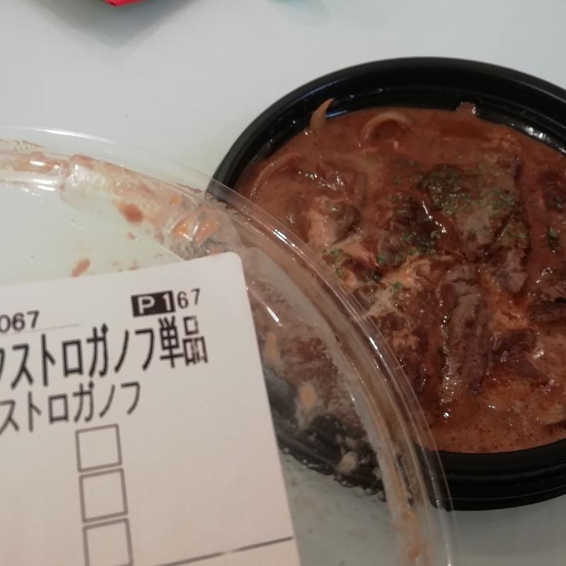 ビーフストロガノフ(松屋 伊勢佐木町2丁目店)