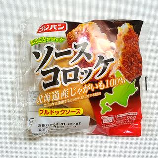 フジパン「ソースコロッケ」(まいばすけっと)