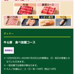 牛&豚 食べ放題コース(しゃぶ葉)