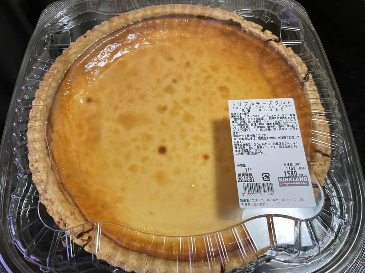 トリプルチーズボール 9kg トリプルチーズタルト(コストコホールセール 千葉ニュータウン