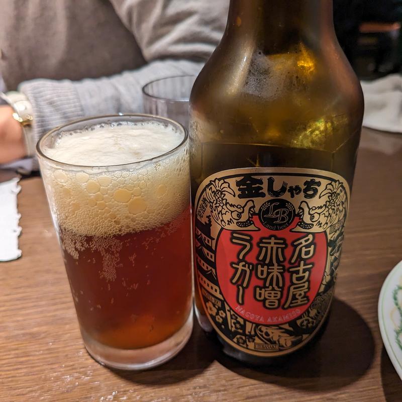 名古屋赤味噌ラガー(キッチンなごや)