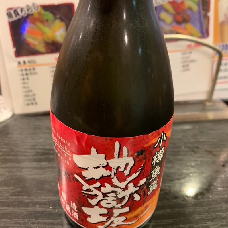 地獄坂(魚真(うおまさ))