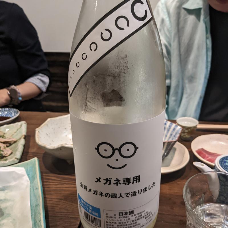 メガネ専用(田乃じ )