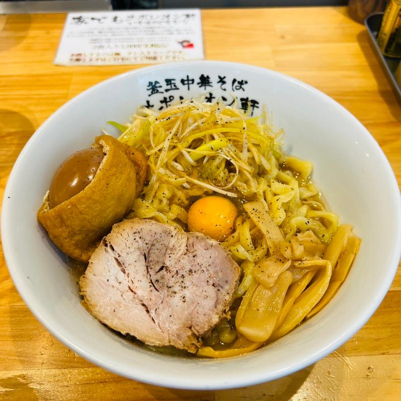 リッチ釜玉中華そば（並）　玉袋(釜玉中華そばナポレオン軒)