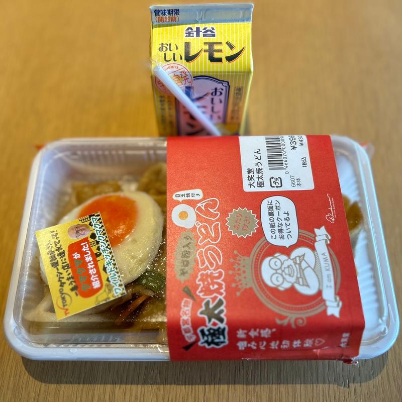 大笑堂 極太焼うどん(ろまんちっく村市場・情報センター あおぞら館)