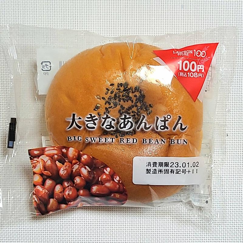 大きなあんぱん(ローソンストア100 板橋赤塚新町店)
