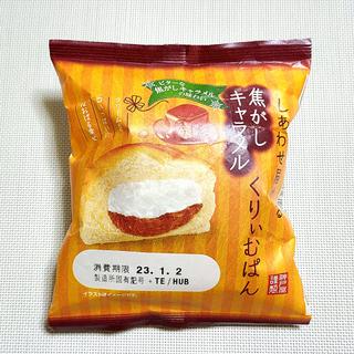 しあわせ届ける焦がしキャラメルくりぃむぱん(まいばすけっと)