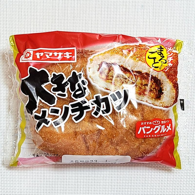 大きなメンチカツ(ローソンストア100 板橋赤塚新町店)