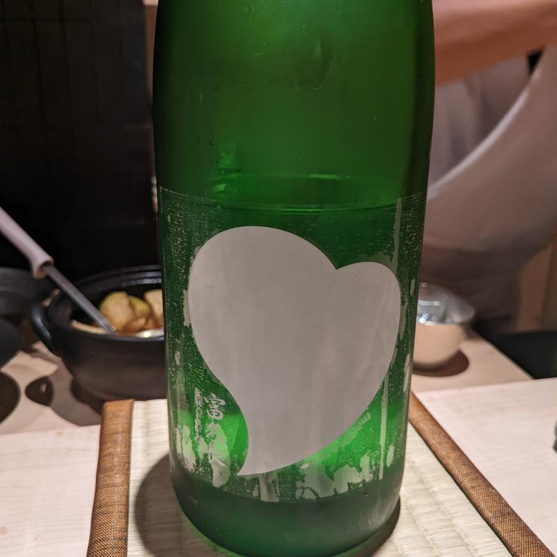 富久長(鮨 若尊)