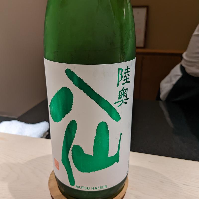 陸奥八仙(鮨 西崎)