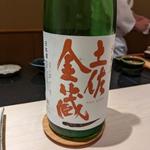 土佐金蔵