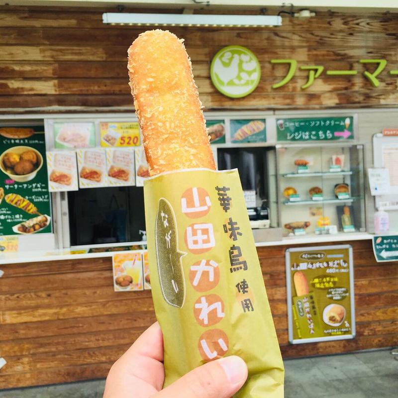 山田ながーいかれいぱん(グリーン･キッチン)