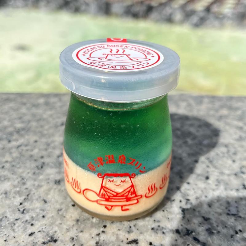 湯畑プリン(草津温泉プリン)
