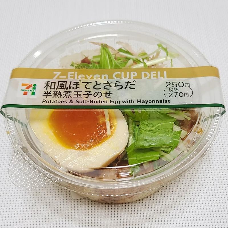 和風ぽてとさらだ 半熟煮玉子のせ(セブンイレブン 麹町駅前店)
