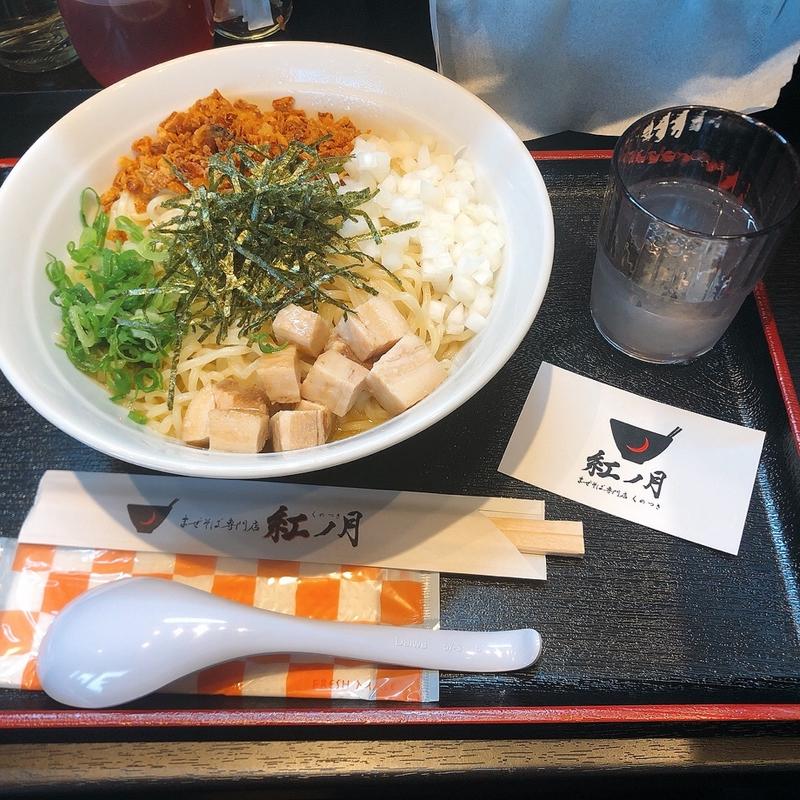 まぜそば(まぜそば専門店 紅ノ月)