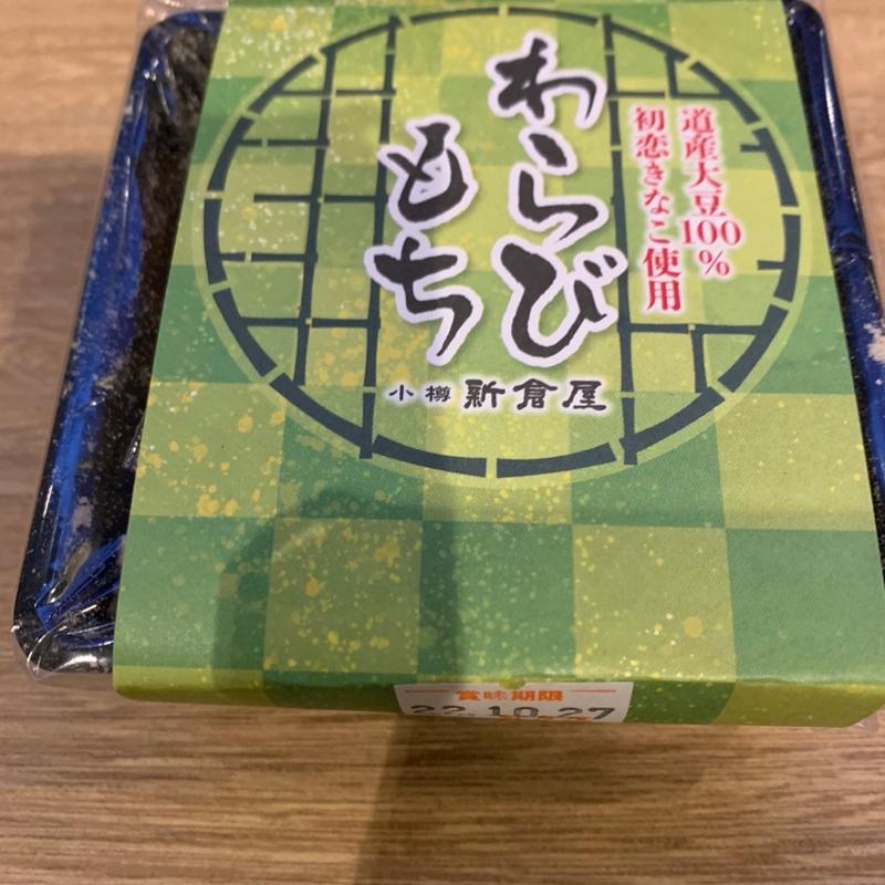 わらびもち(小樽新倉屋 花園本店)