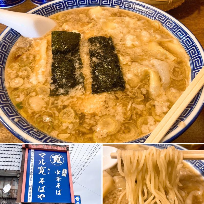 雲のワンタン中華そば(濃口醤油・こってり)(マル寛そばや )