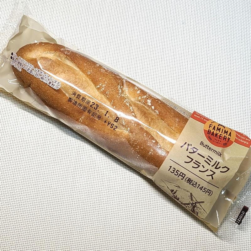 バターミルクフランス(ファミリーマート)