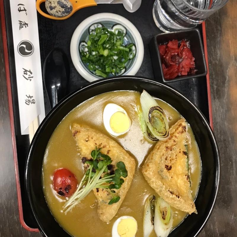 カレーうどん(砂場)