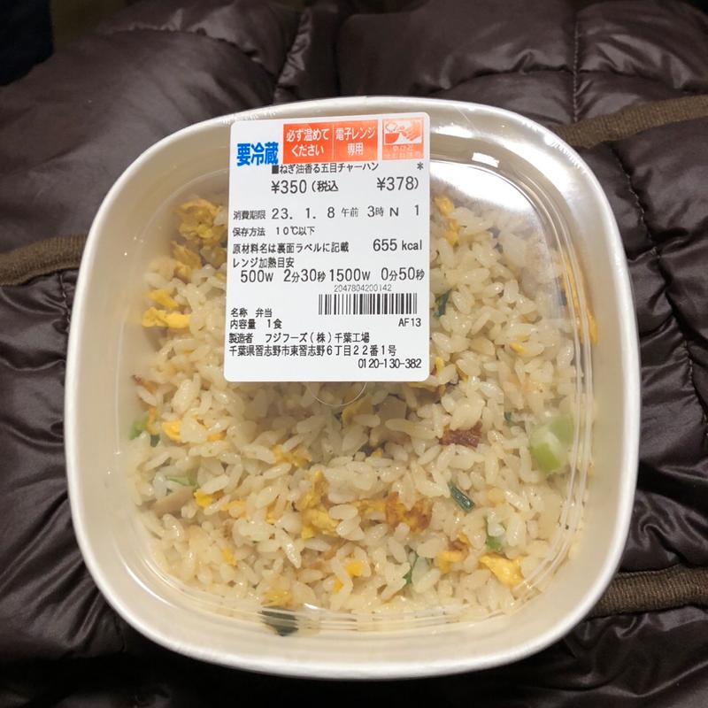 ねぎ油香る五目チャーハン(セブン-イレブン 川口末広１丁目店)