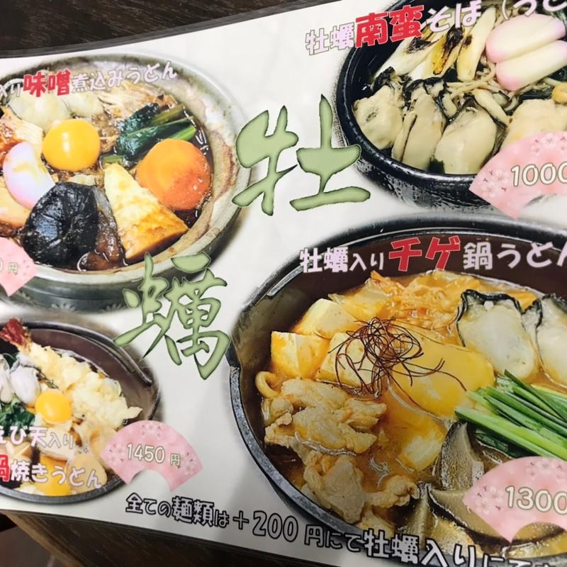 メニュー表(砂場)