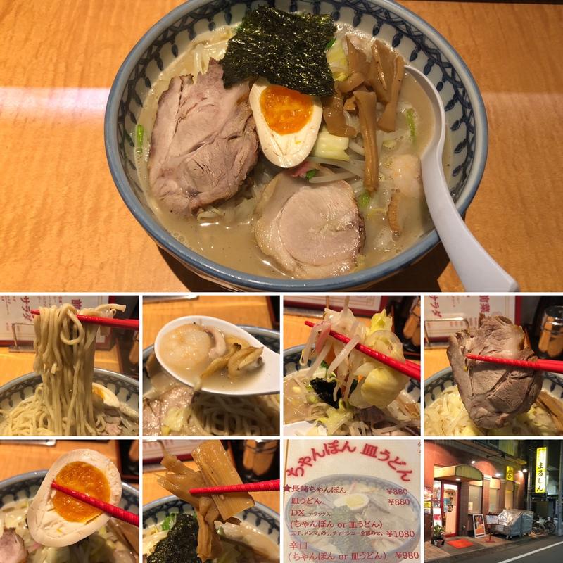 DXちゃんぽん(中華まるしん 西新宿店)