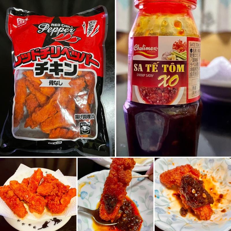 レッドチリペッパー(業務スーパー 北習志野店)