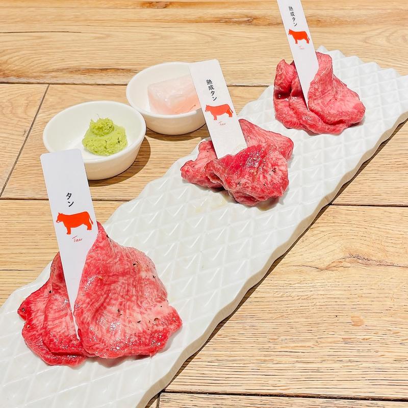 ランチ極上コース(牛タン3種盛り合わせ)(熟成和牛焼肉エイジング・ビーフ 吉祥寺店)