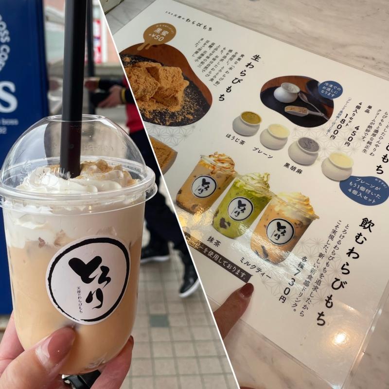 飲むわらび餅(とろり天使のわらびもち 福知山店)