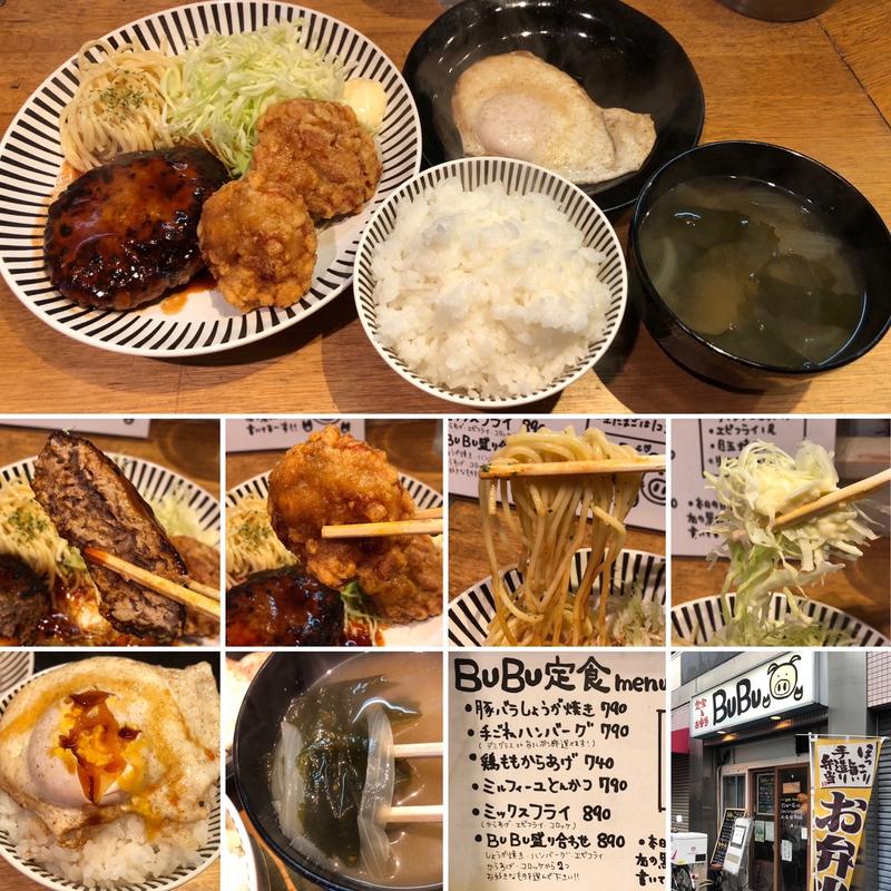 BuBu盛り合わせ定食に目玉焼き(BuBu)