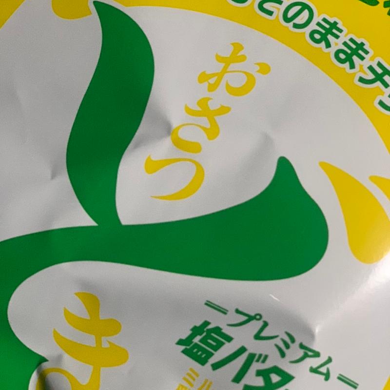 (コストコホールセール 新三郷倉庫店)