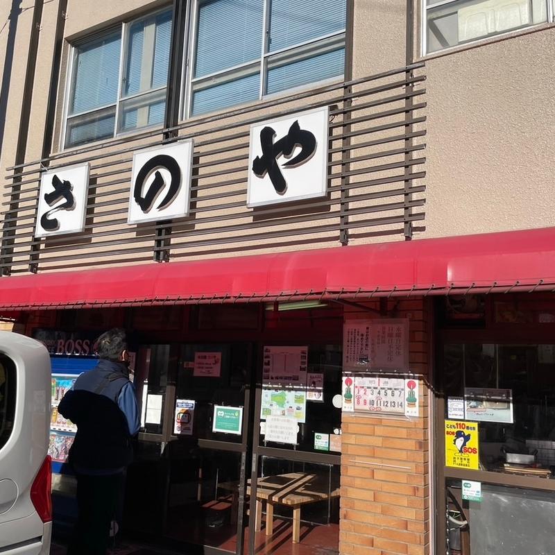 今川焼き(さのや今川焼き)