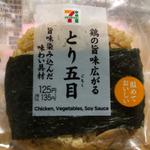直巻おむすび とり五目