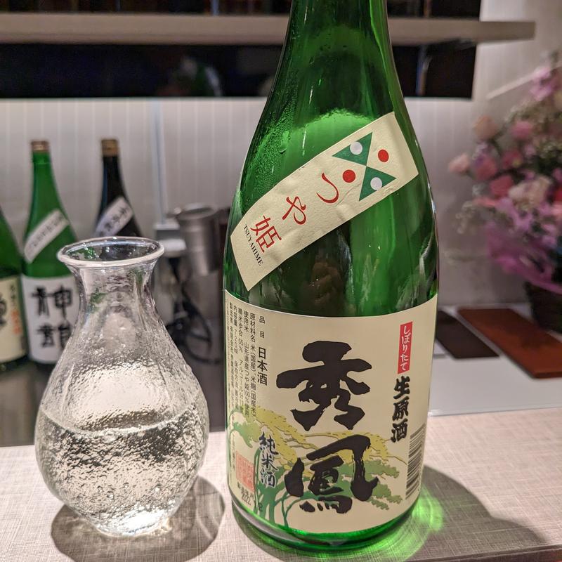 秀凰(焼鳥ごくう 奥)