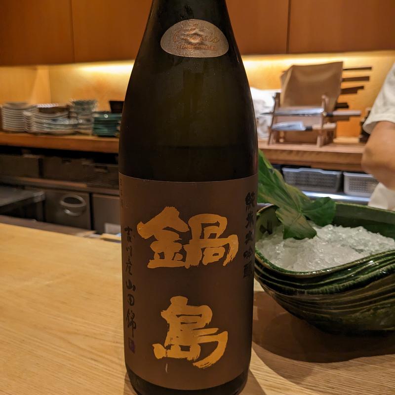 鍋島(くずし 之助 （クズシ ノスケ）)