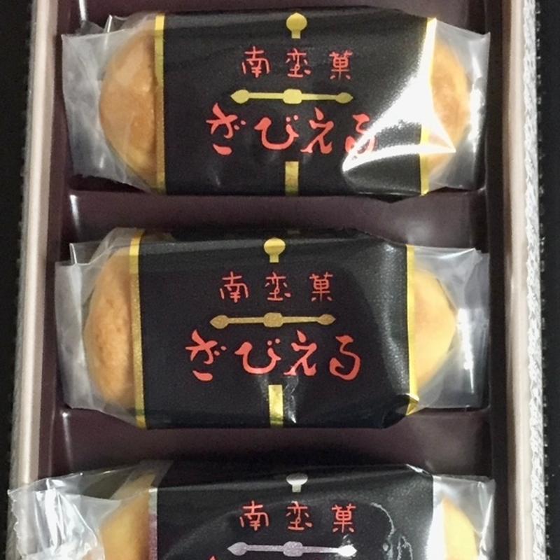 ざびえる(㈱ざびえる本舗)