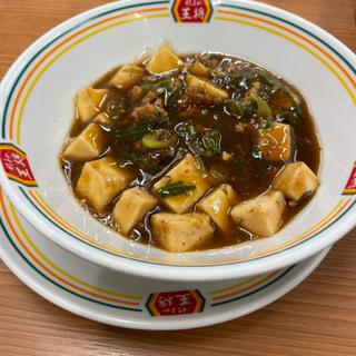 麻婆豆腐（ジャストサイズ）(餃子の王将 今池店)