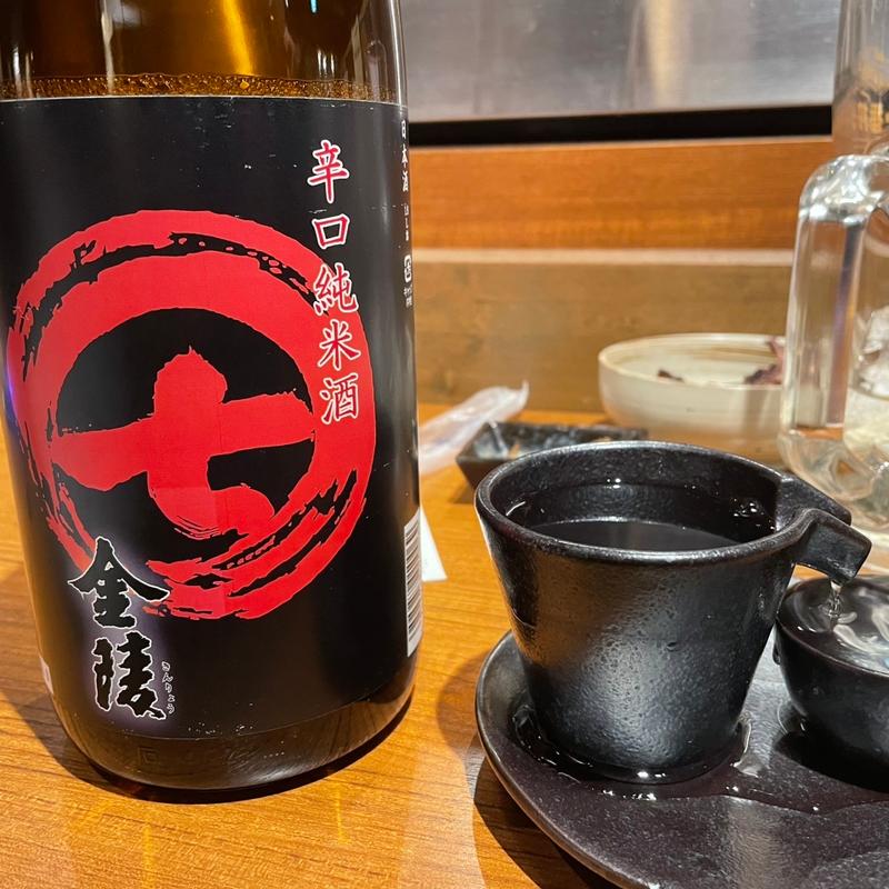 金陵　辛口純米酒(炉ばた 七福 藤沢新店)