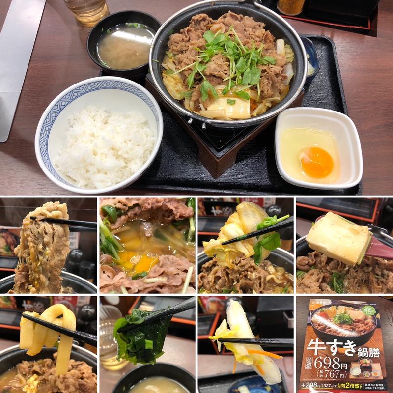 牛すき鍋膳大盛に味噌汁(吉野家 北新宿百人町店)