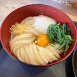 山芋卵醤油饂飩(讃岐麺処山岡)